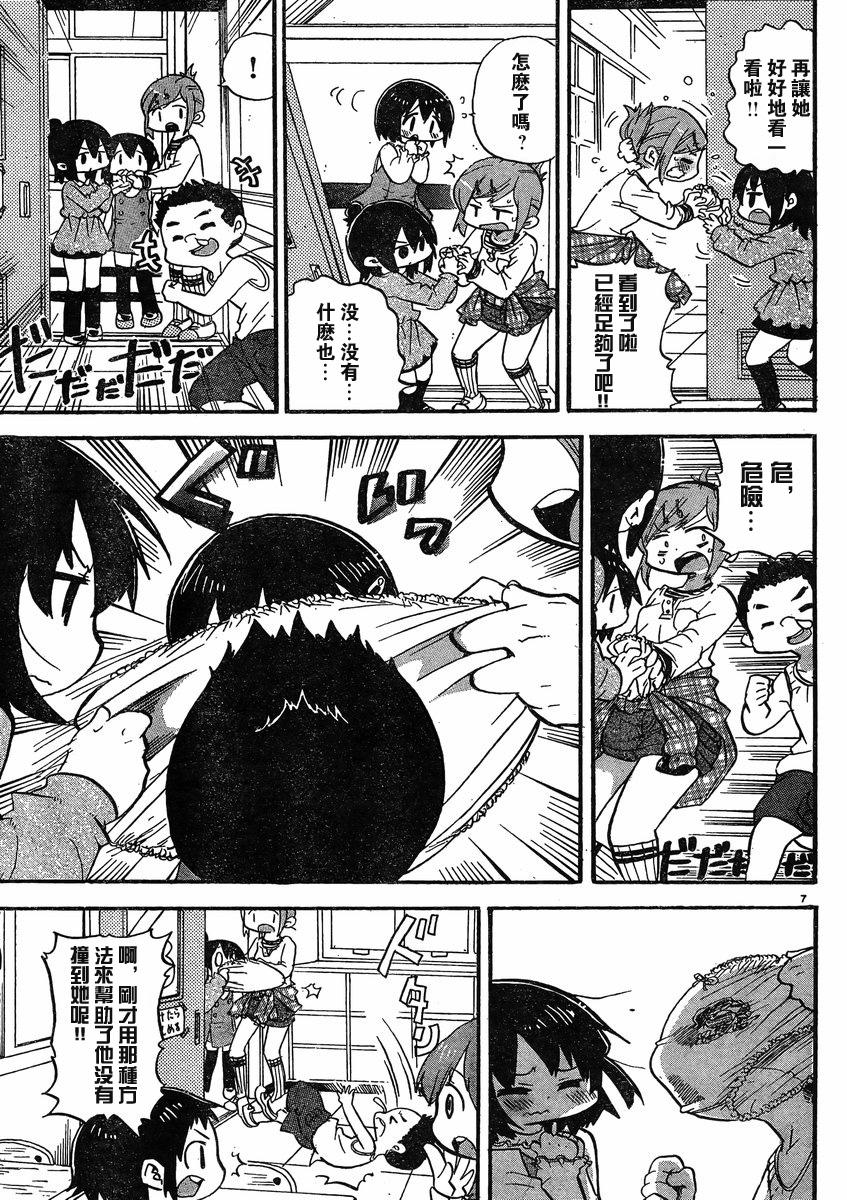 第273话7