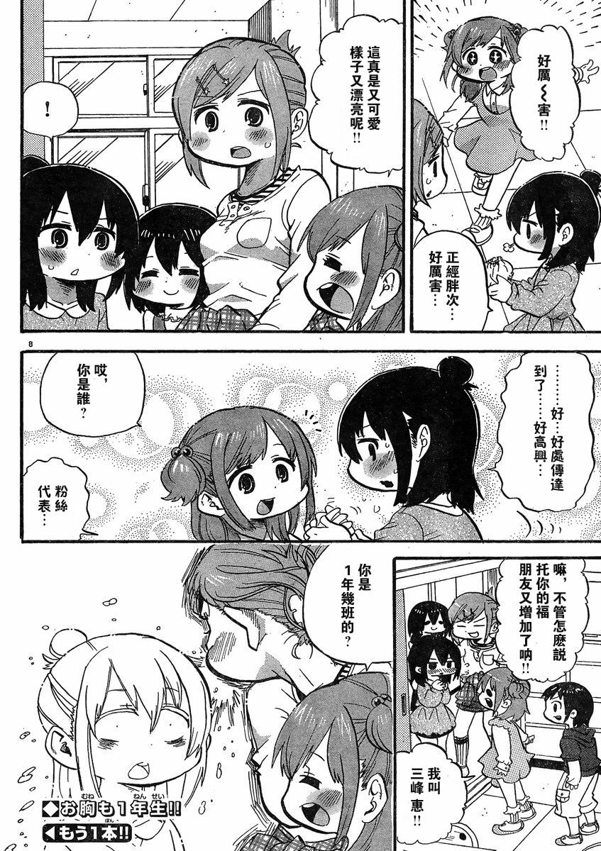 第273话8