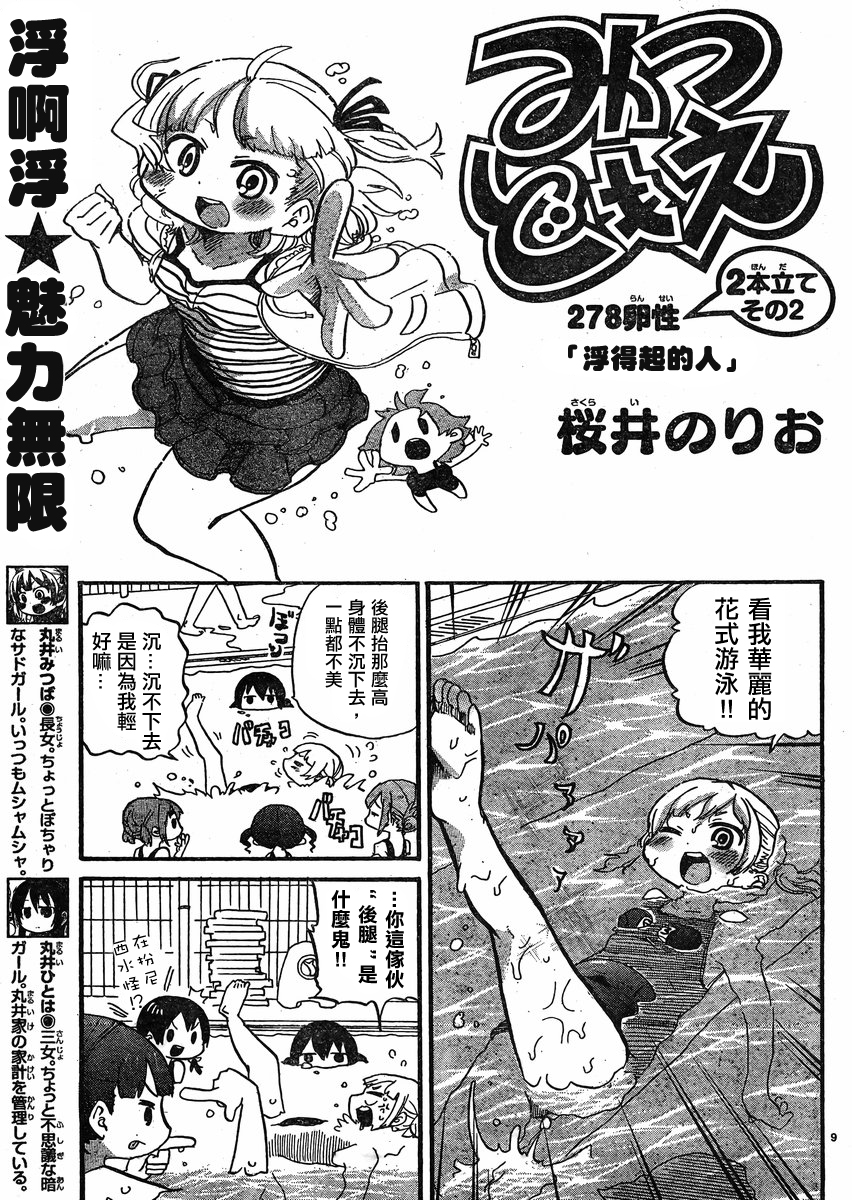 第278话0