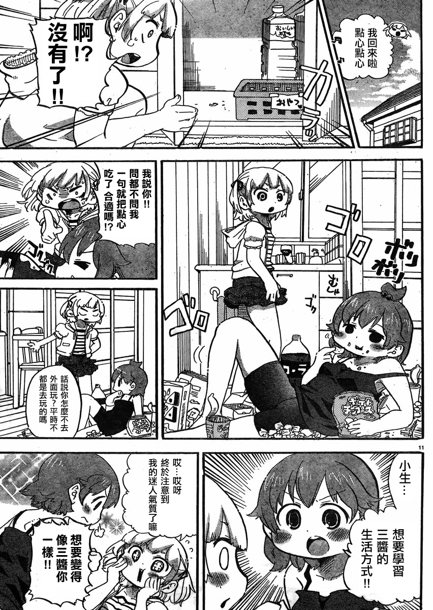 第278话2