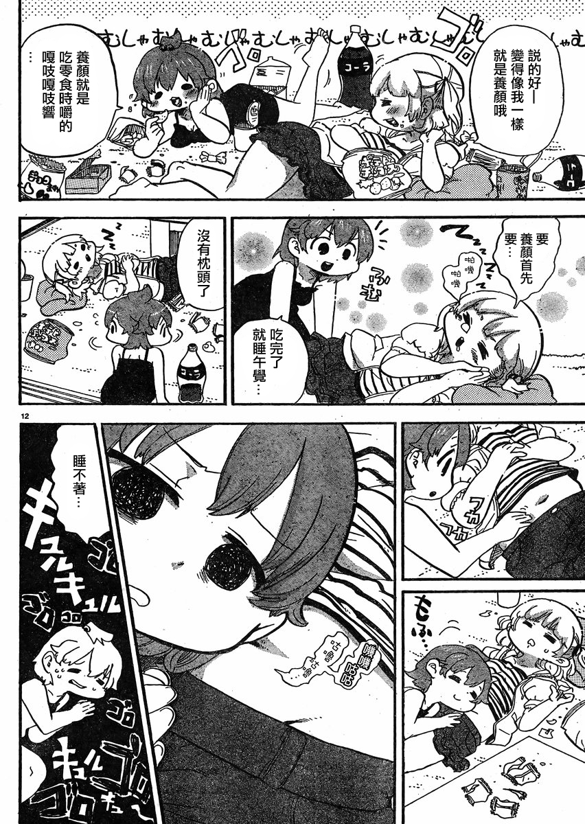 第278话3