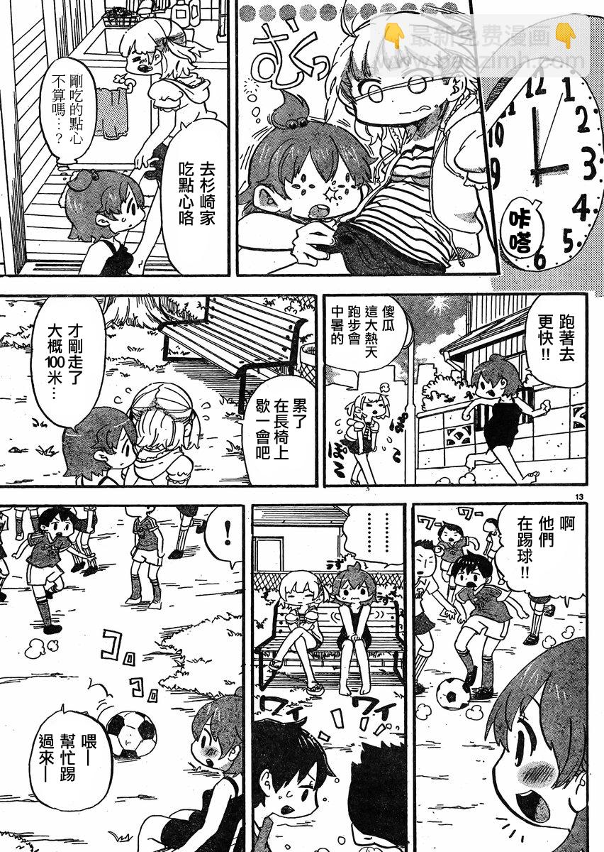 第278话4