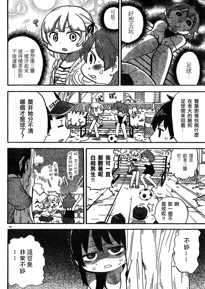 第278话5