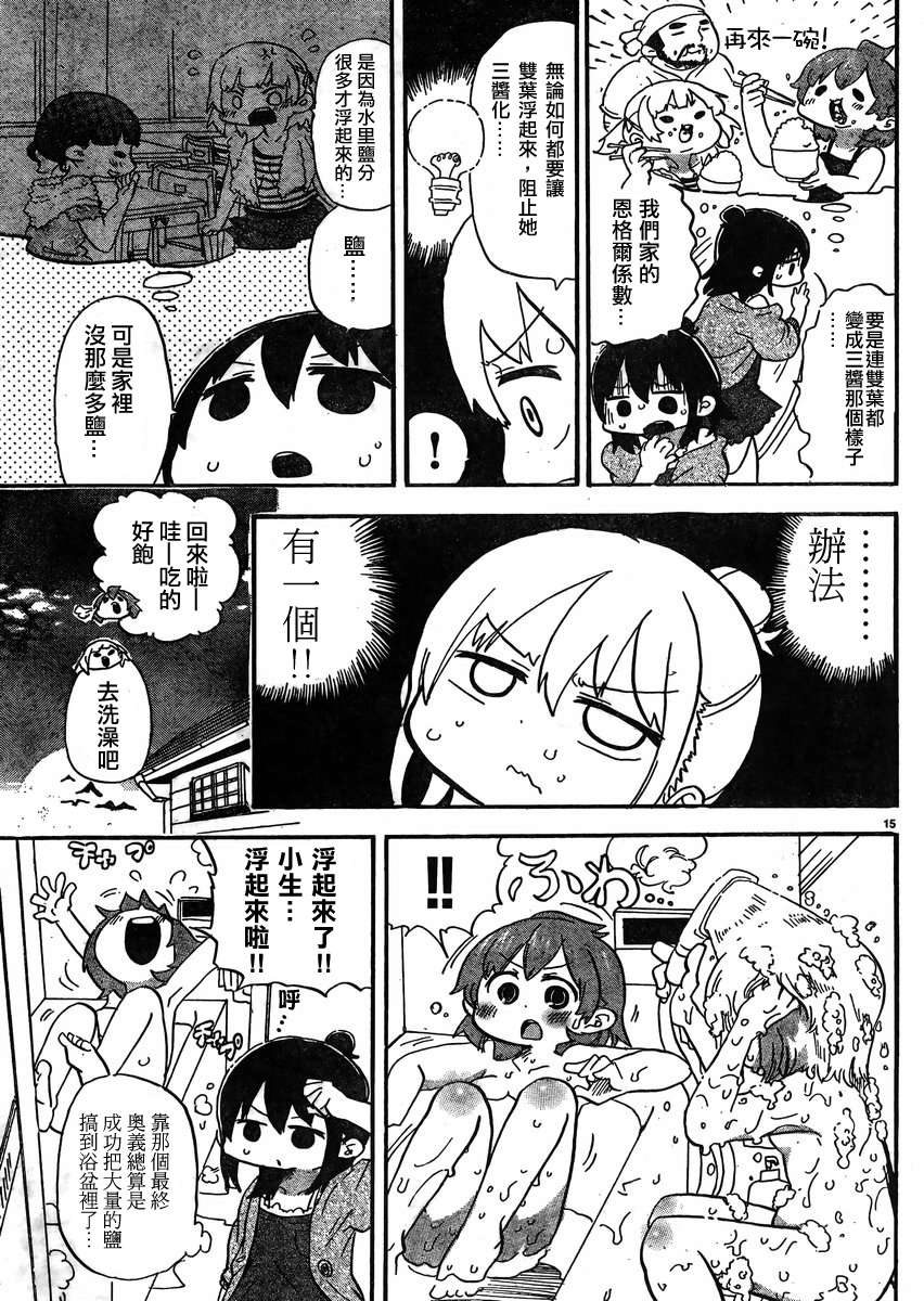 第278话6