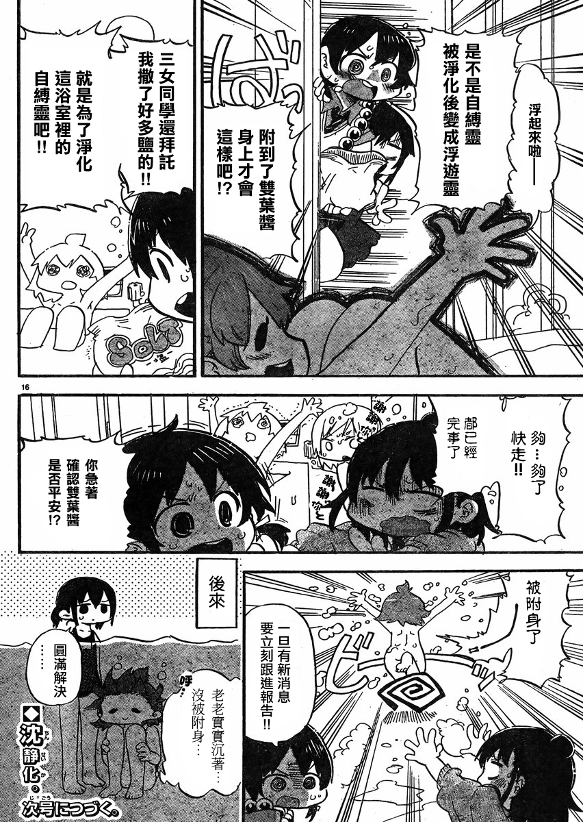 第278话7