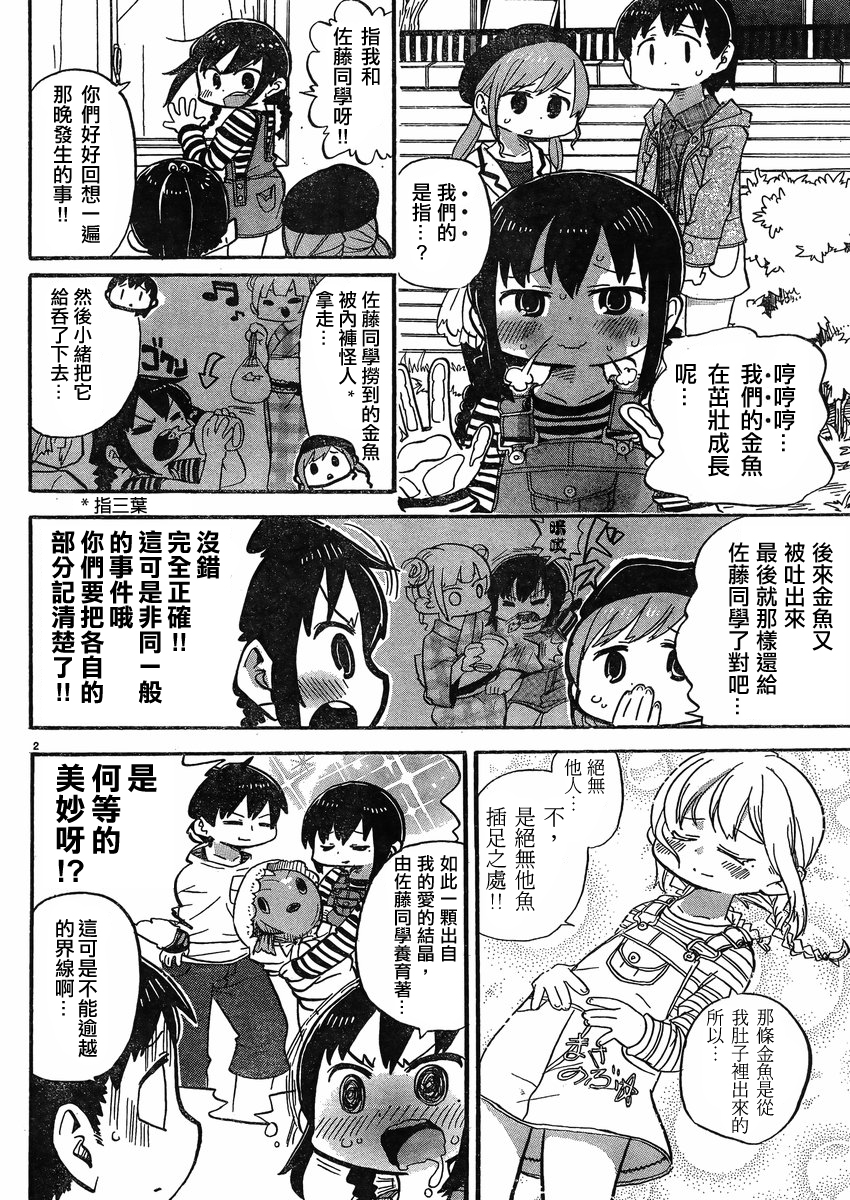第283话1