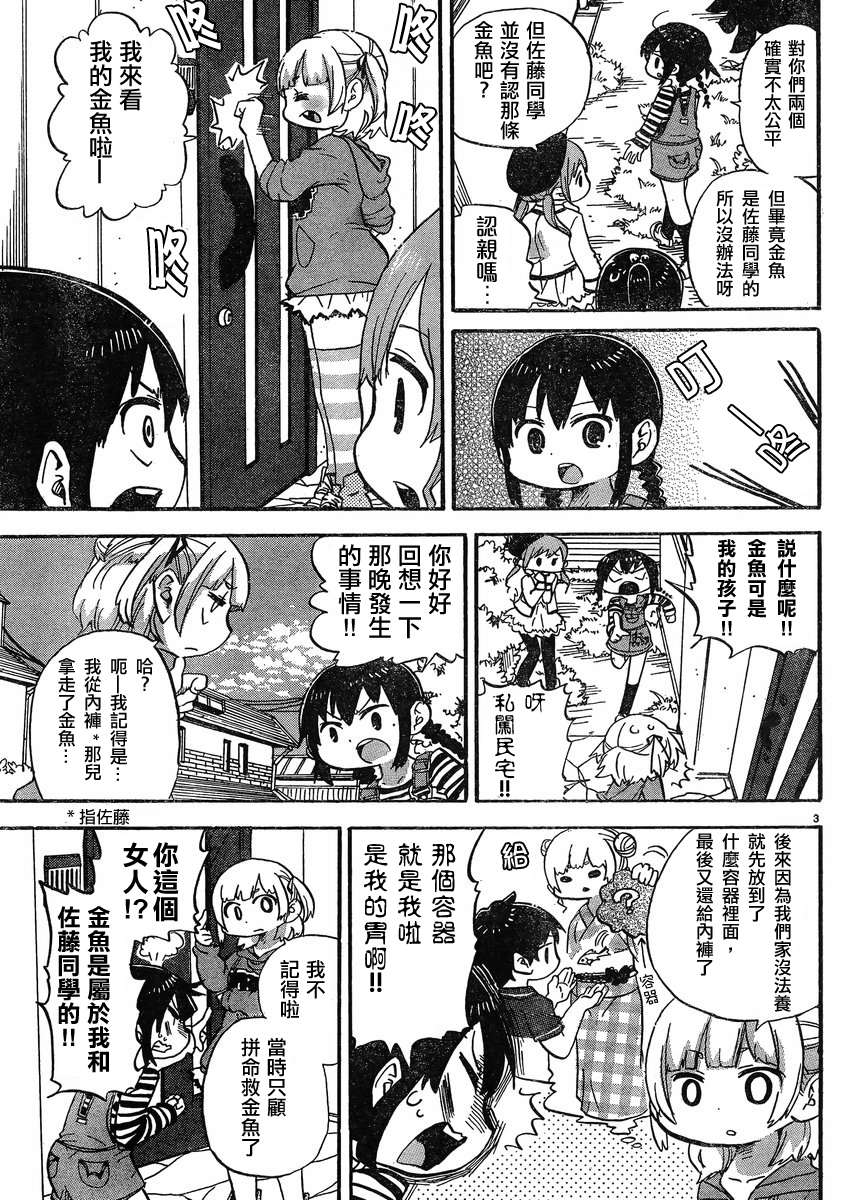 第283话2
