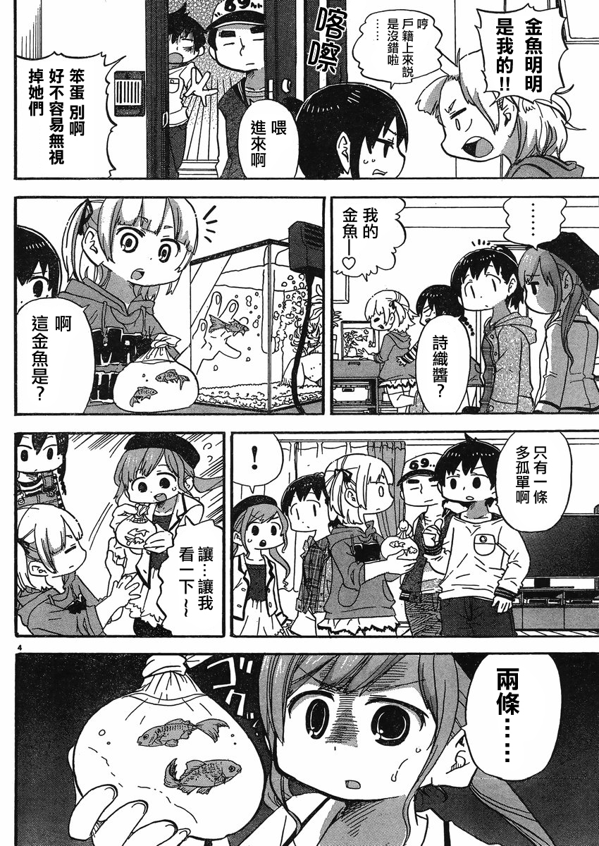 第283话3