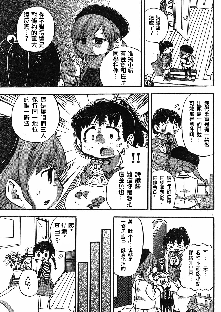 第283话4
