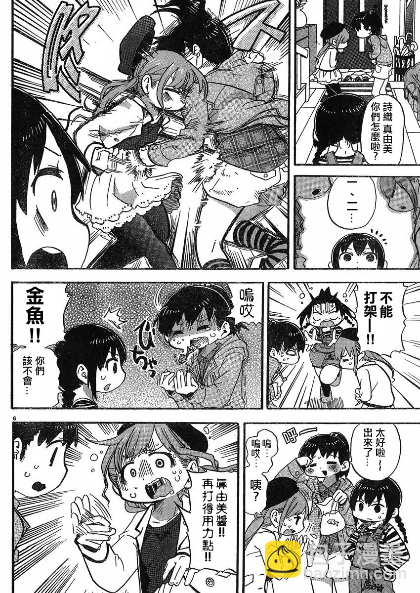 第283话5