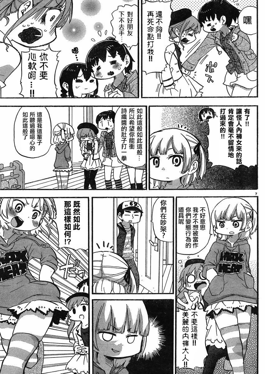 第283话6
