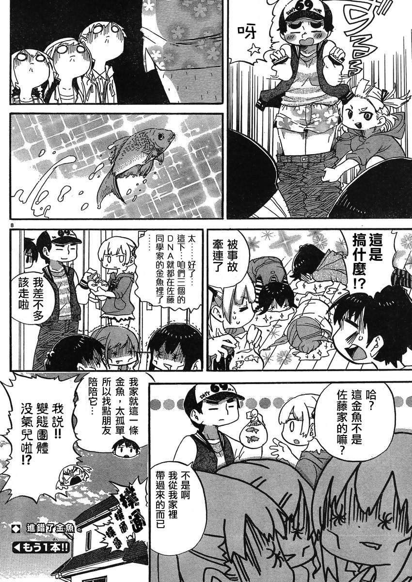 第283话7