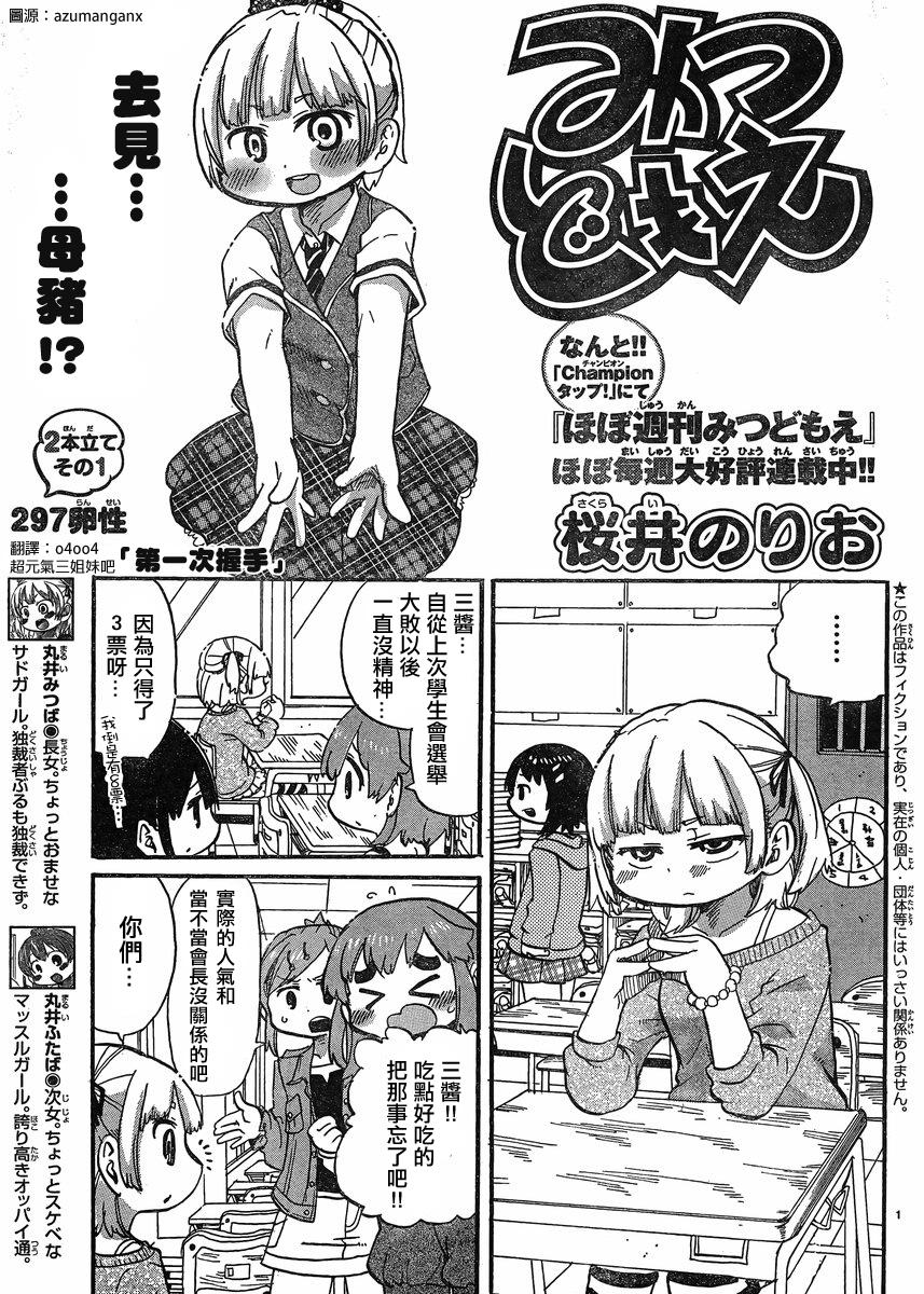 第297话0