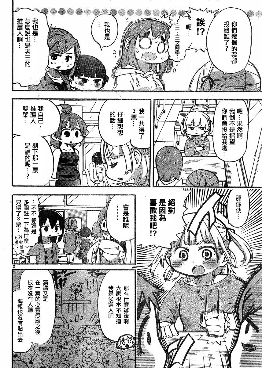 第297话1