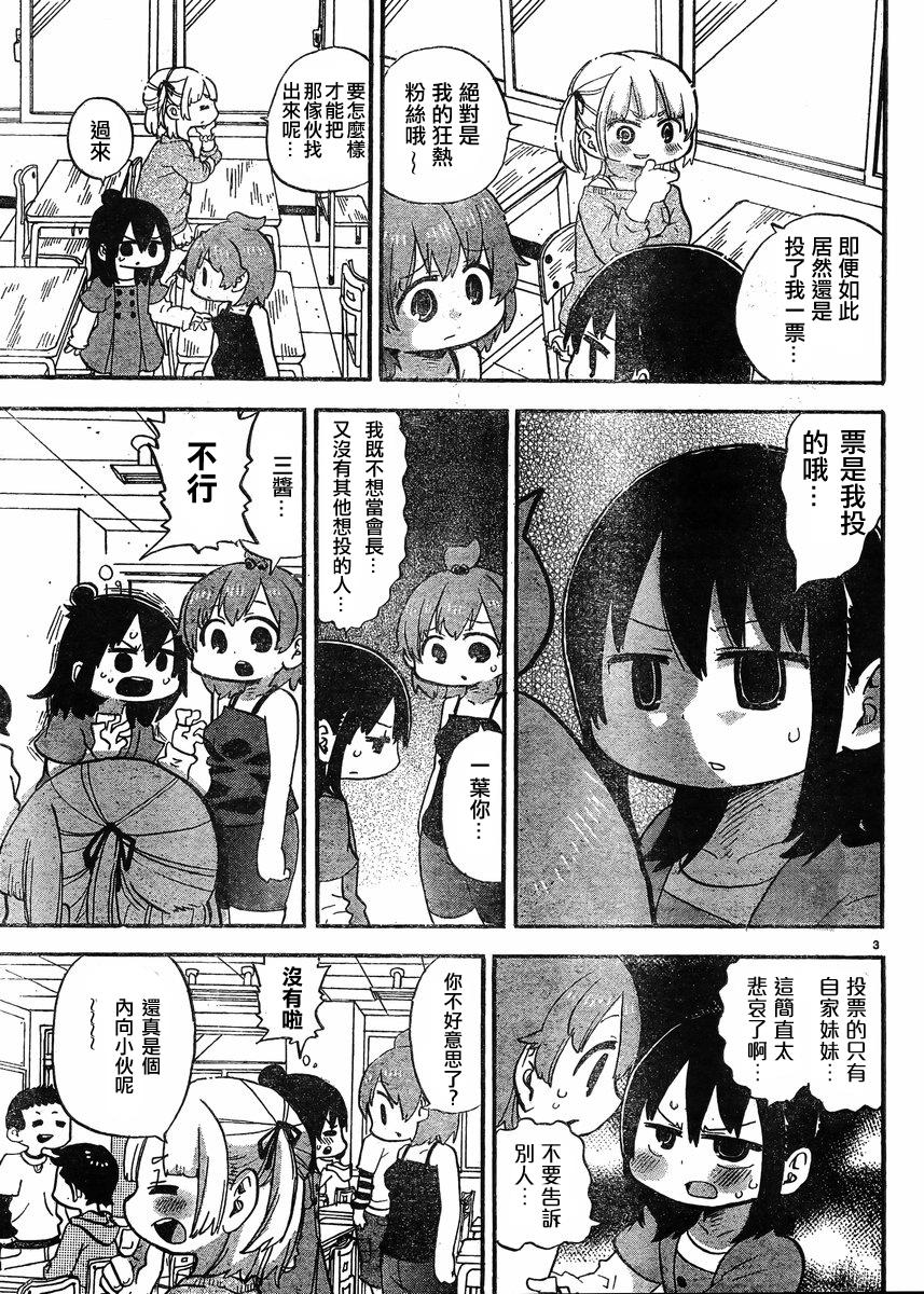第297话2