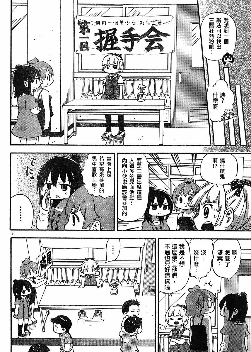 第297话3