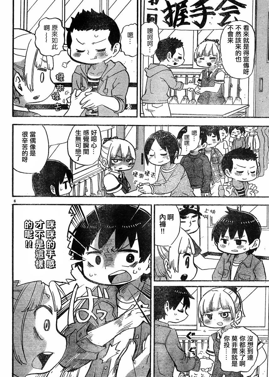 第297话5