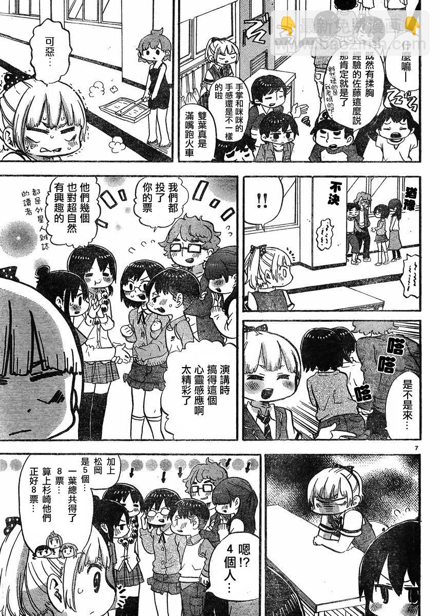 第297话6