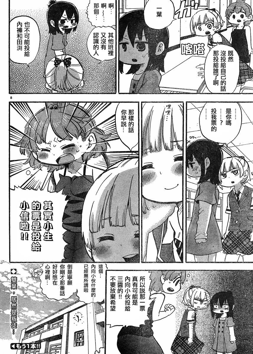 第297话7