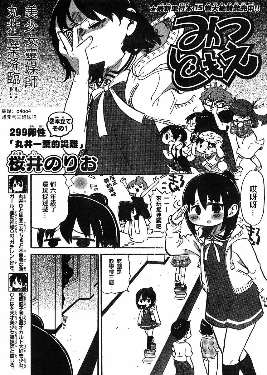 第299话0