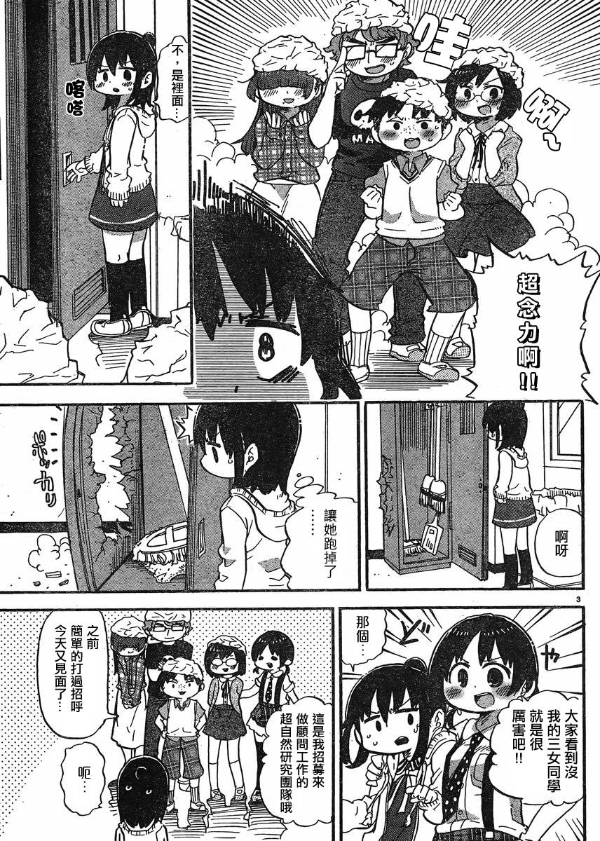 第299话2