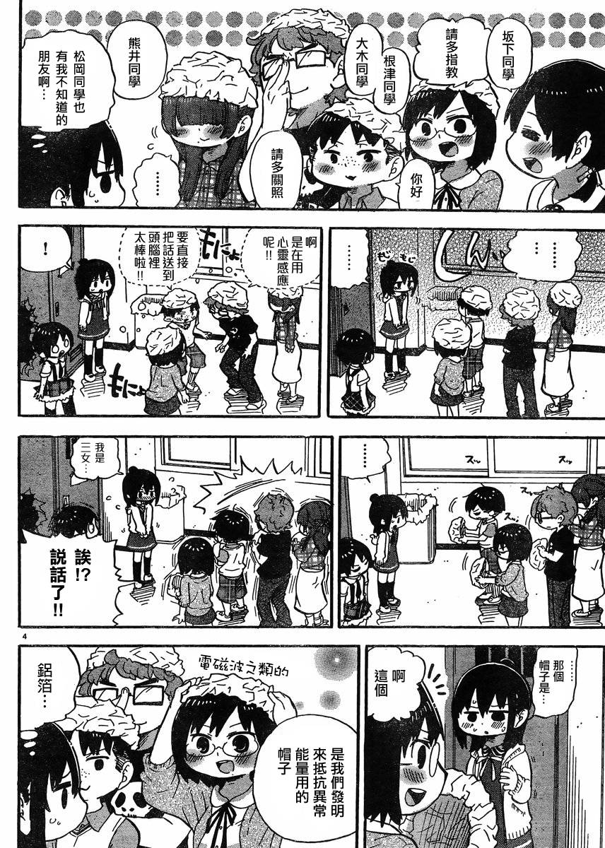 第299话3