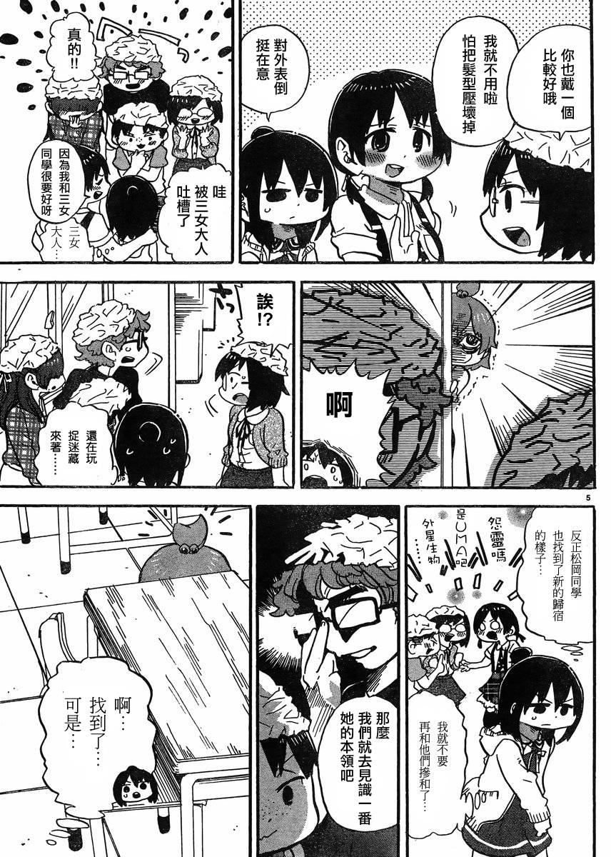 第299话4