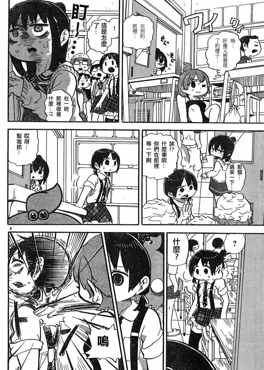第299话5