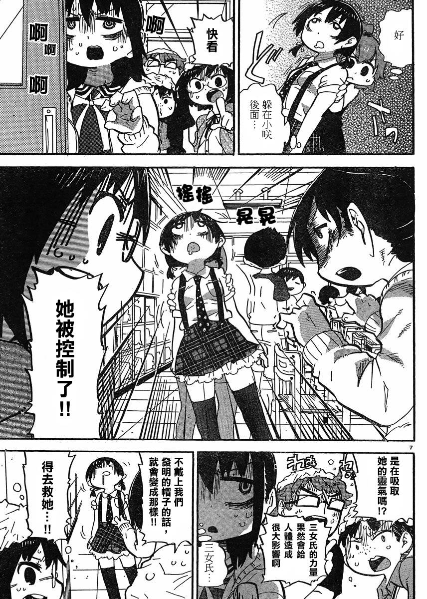 第299话6