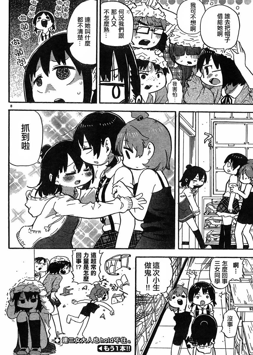 第299话7