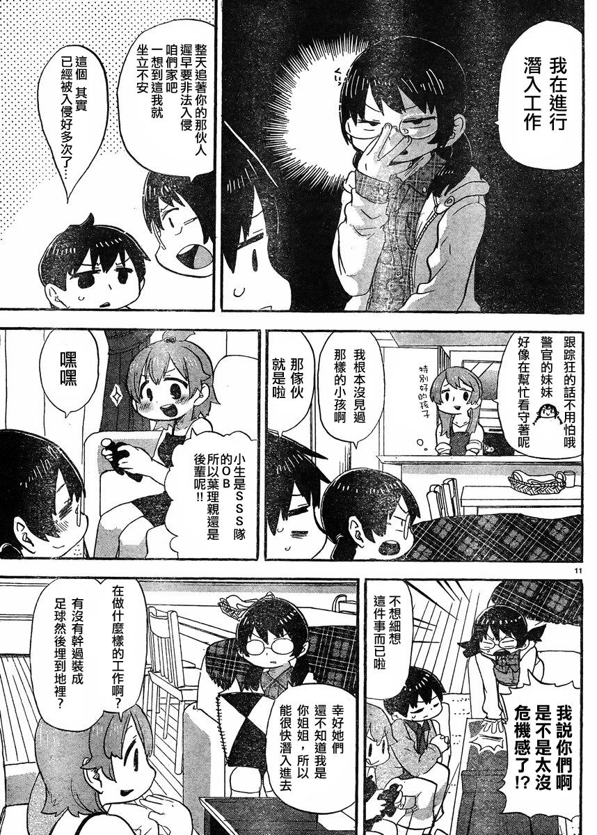 第307话2