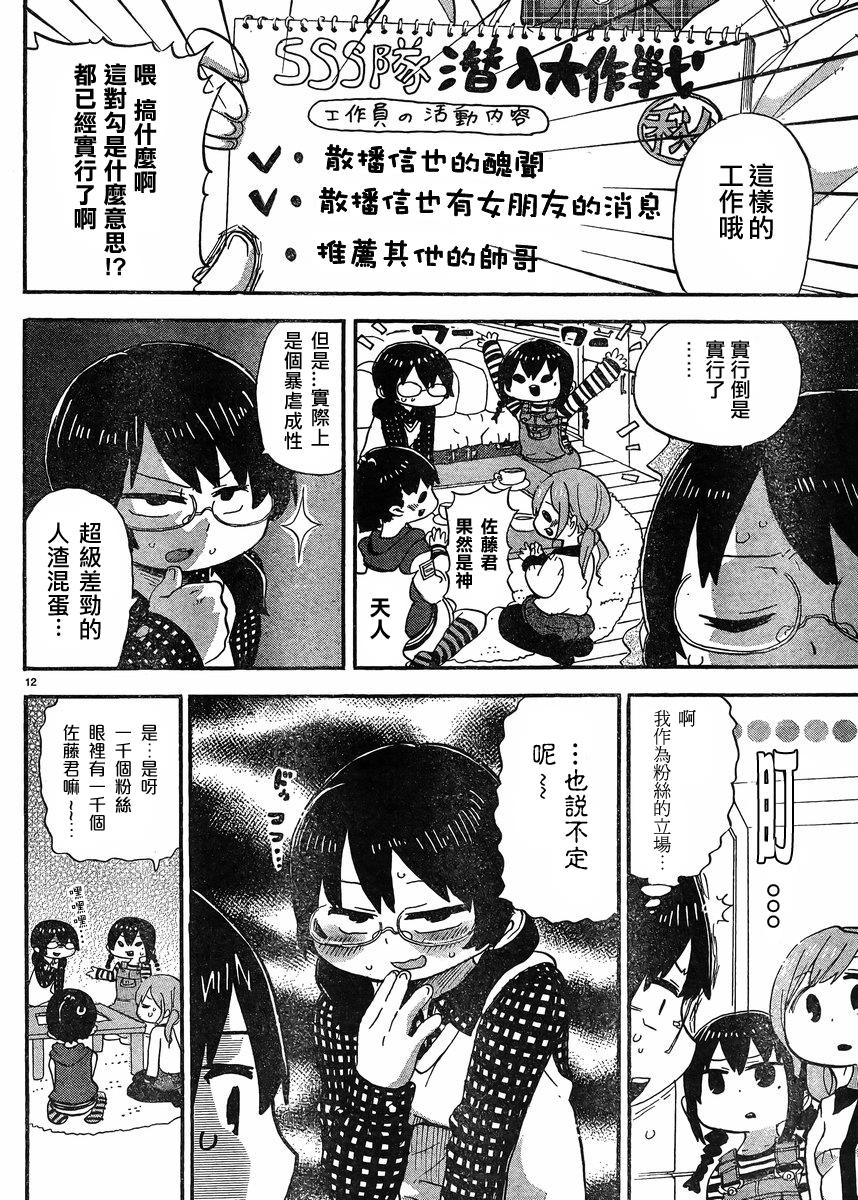 第307话3