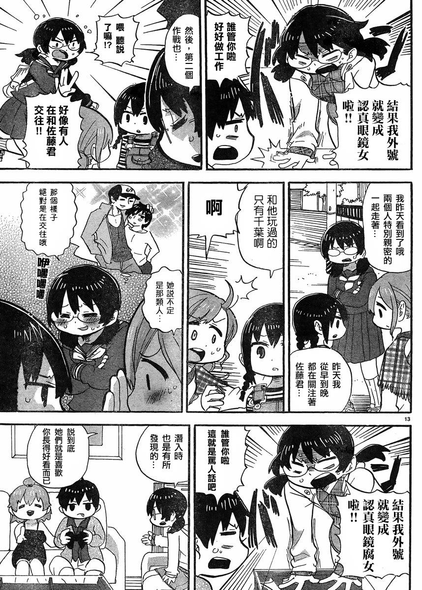 第307话4