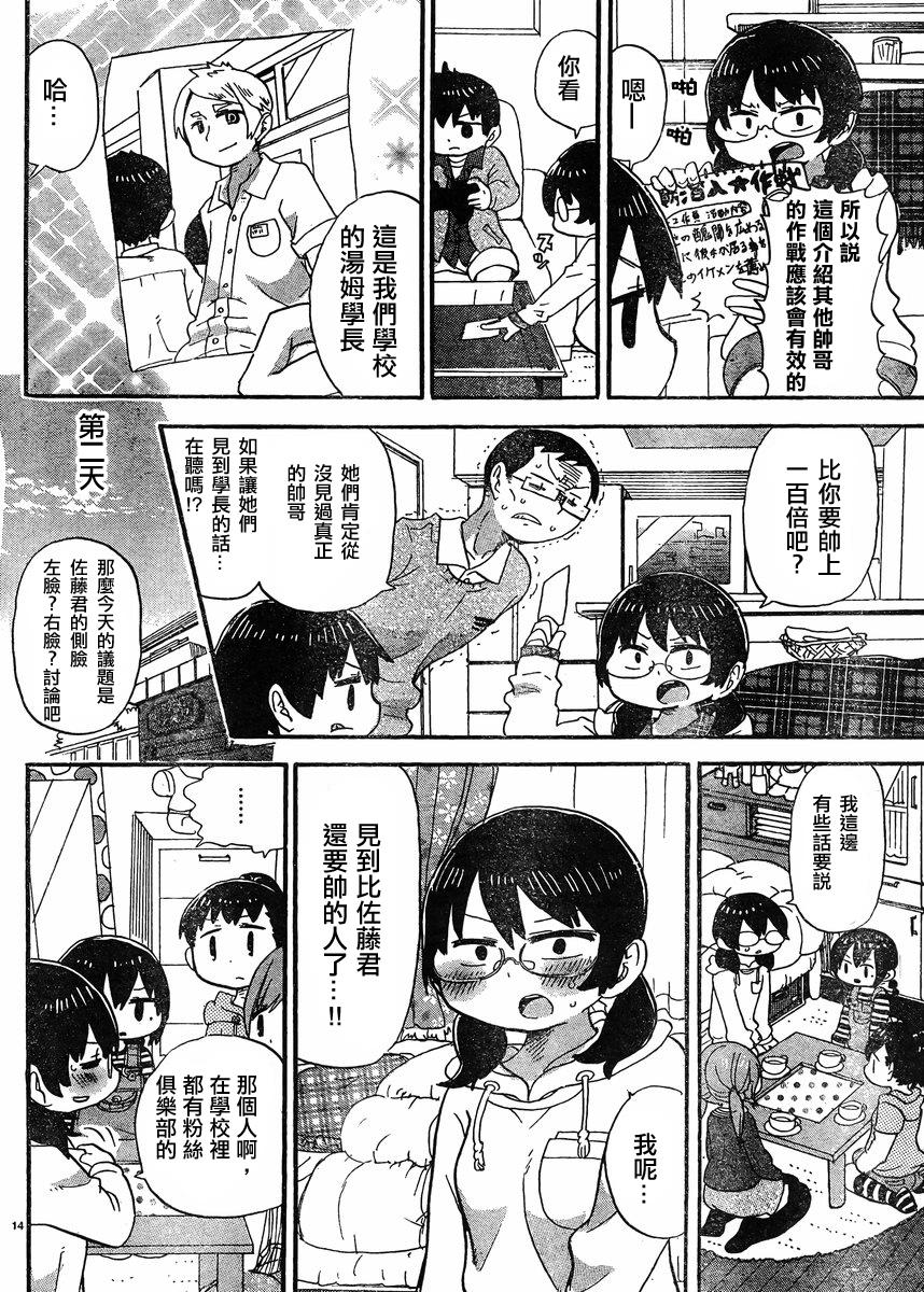 第307话5