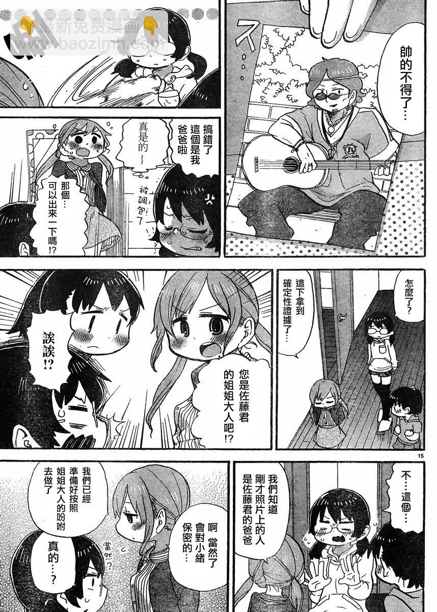 第307话6