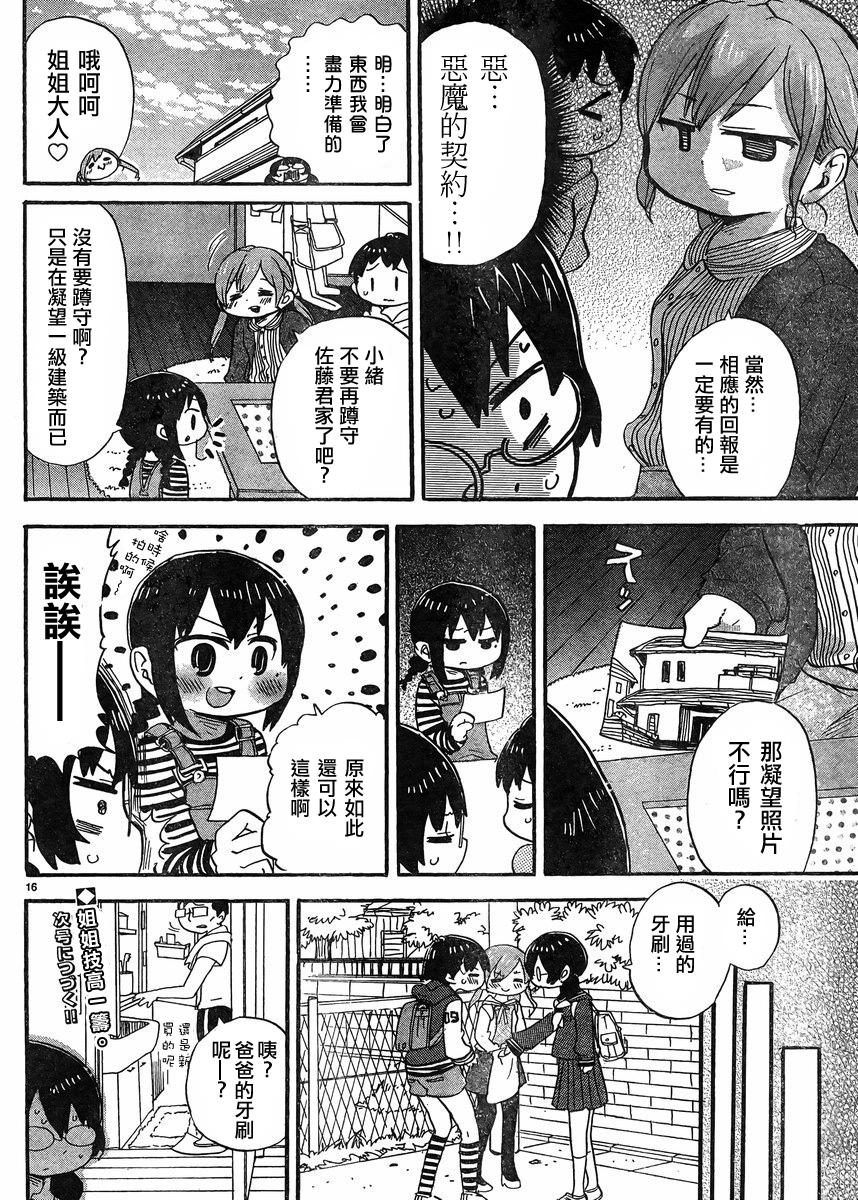 第307话7