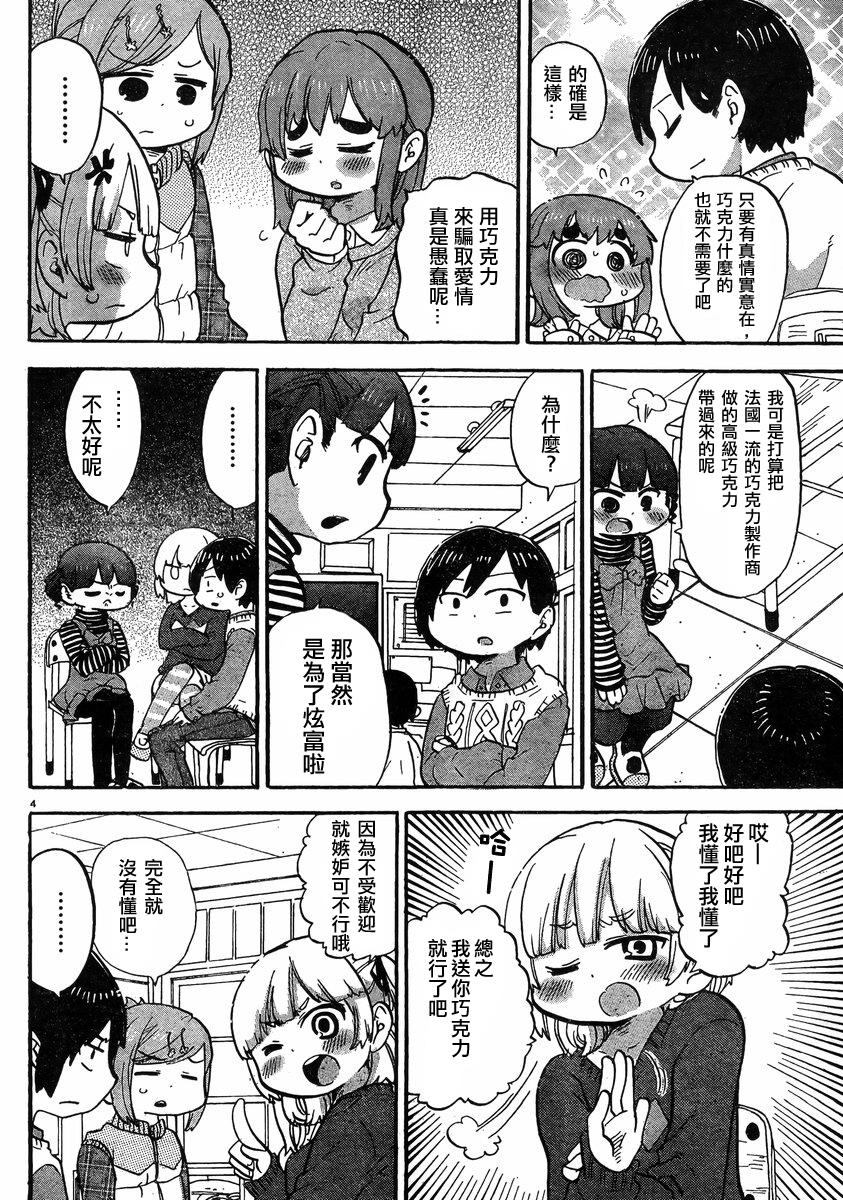 第314话4