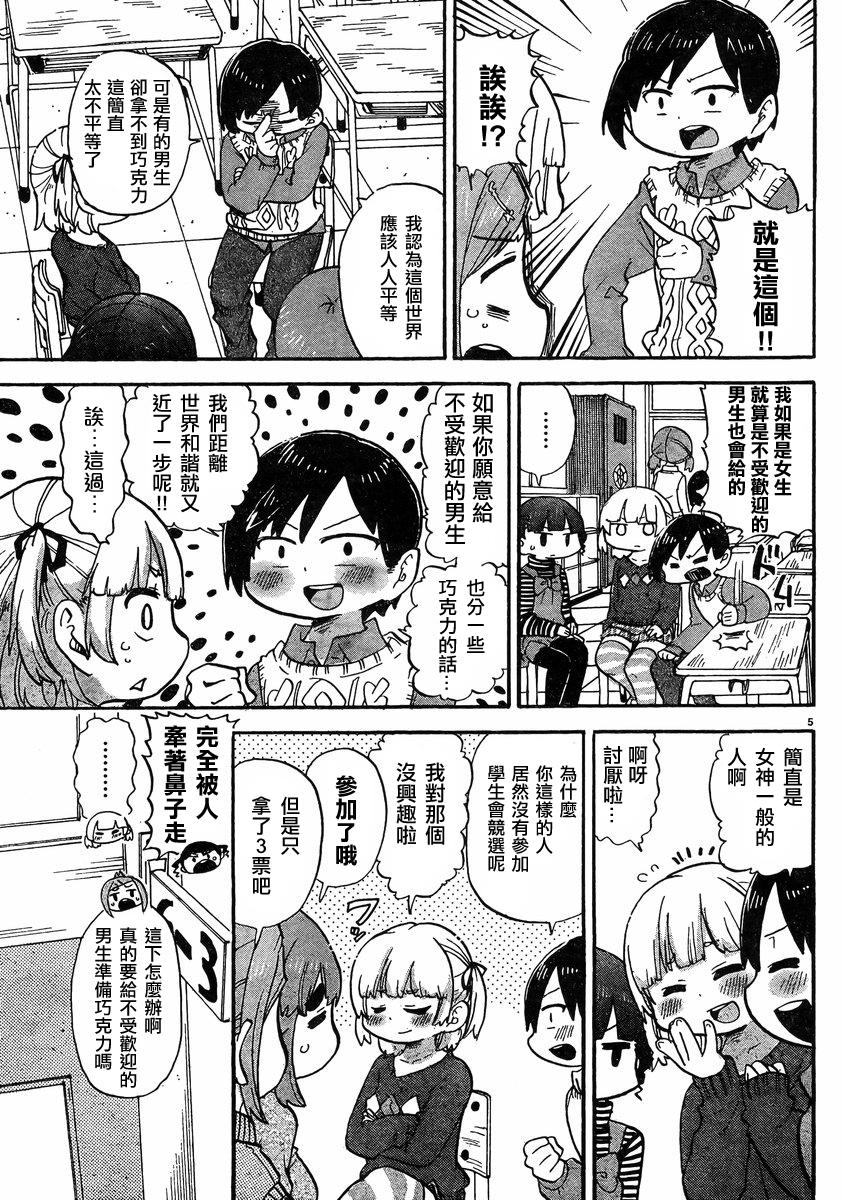 第314话5