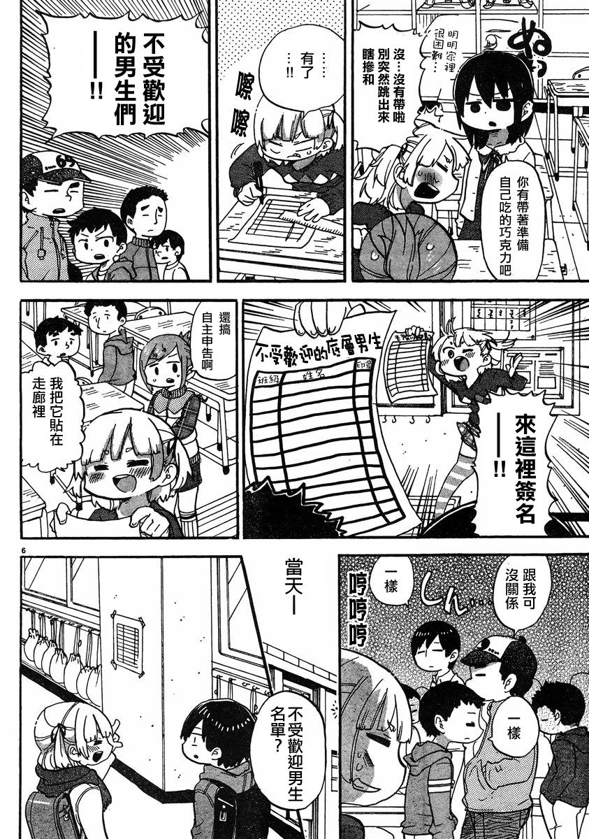 第314话6