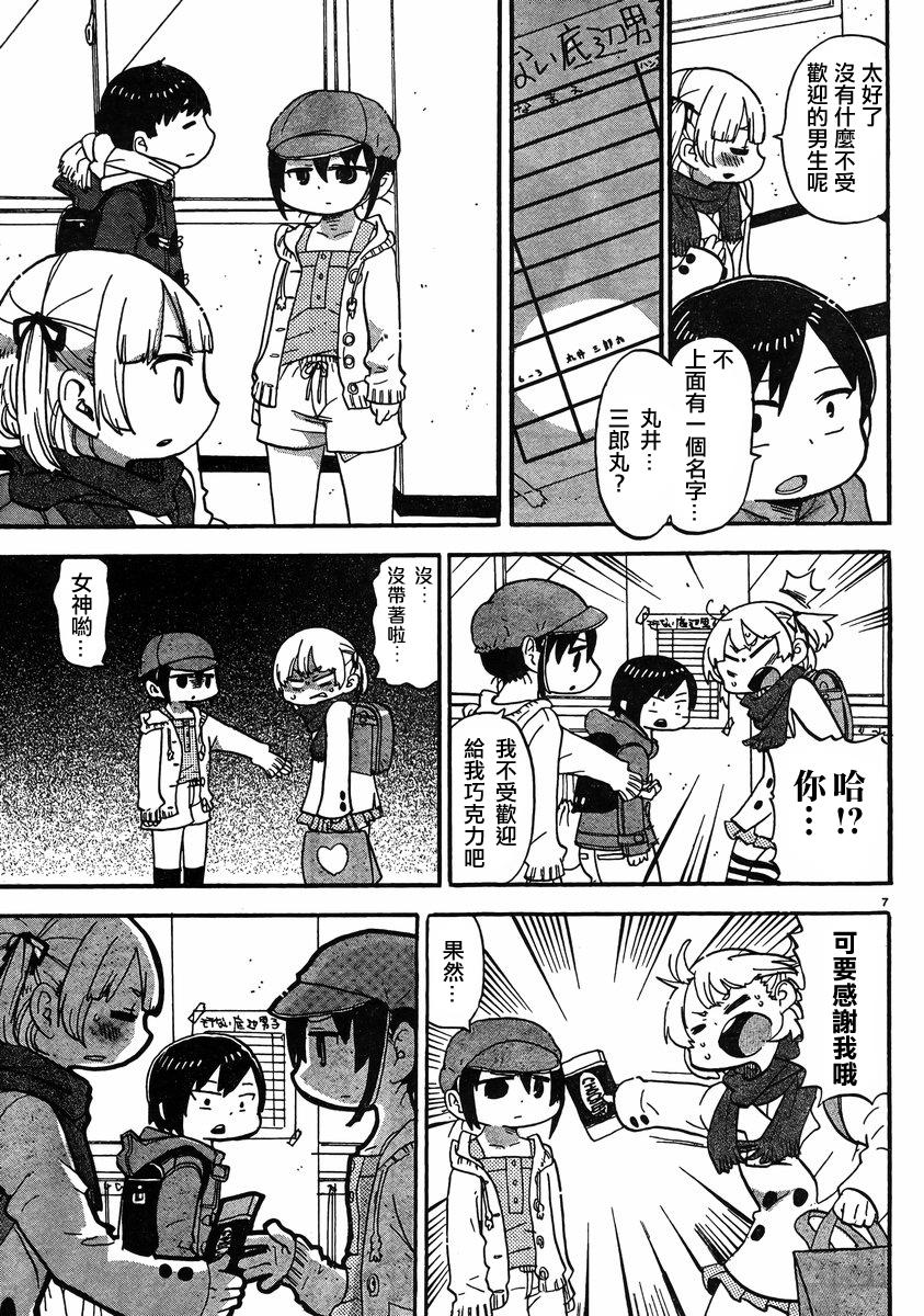 第314话7