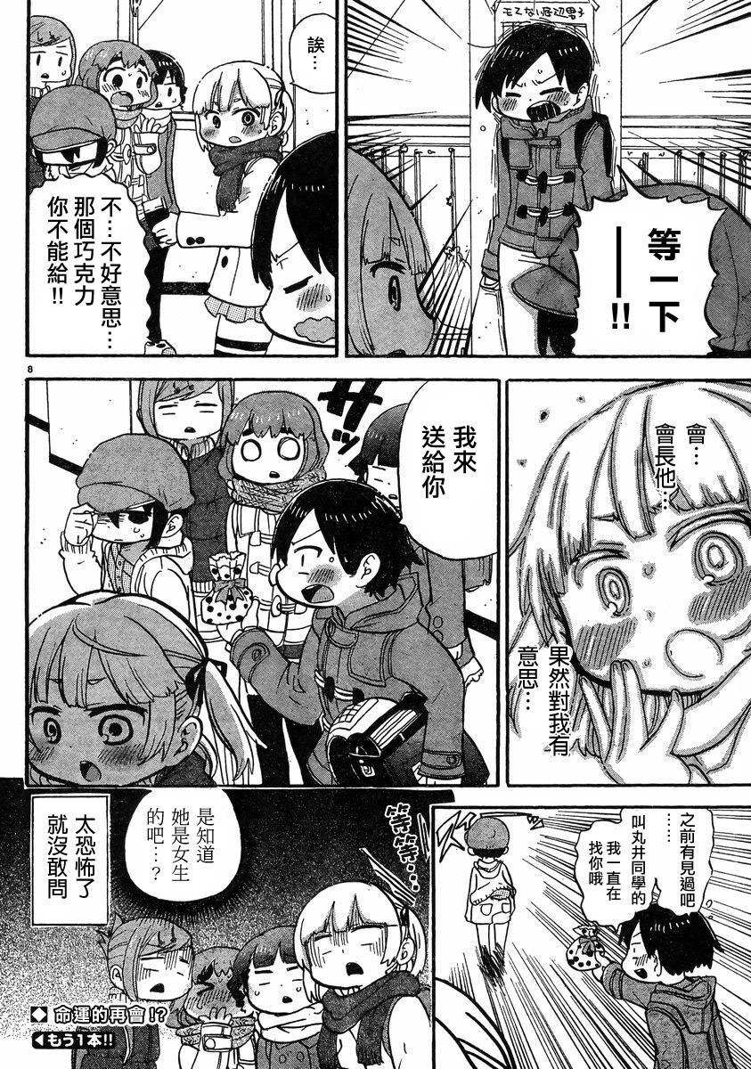第314话8