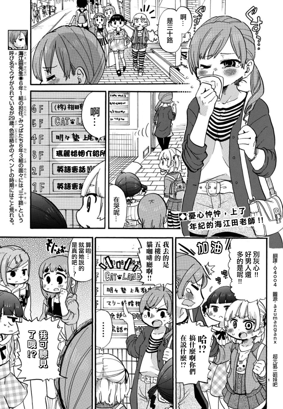 第320话1