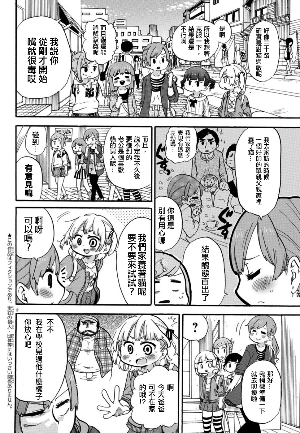 第320话2