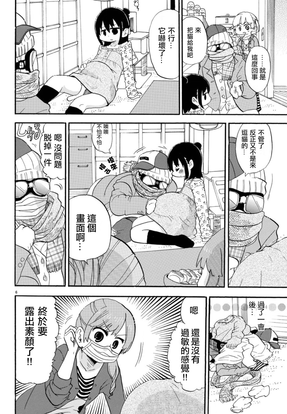 第320话6