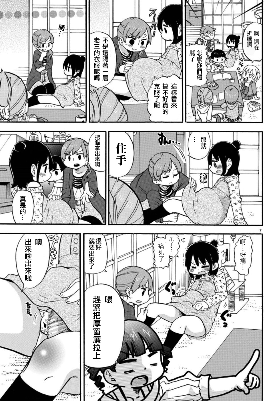 第320话7