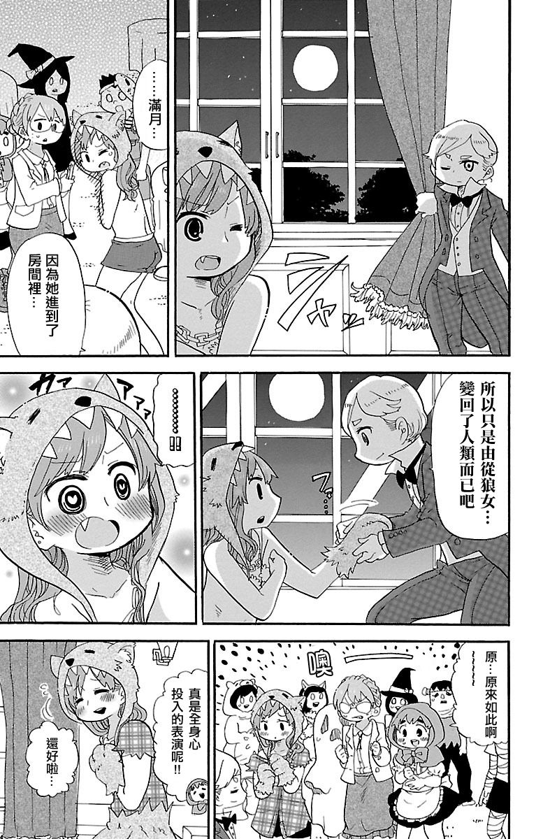 第329话6