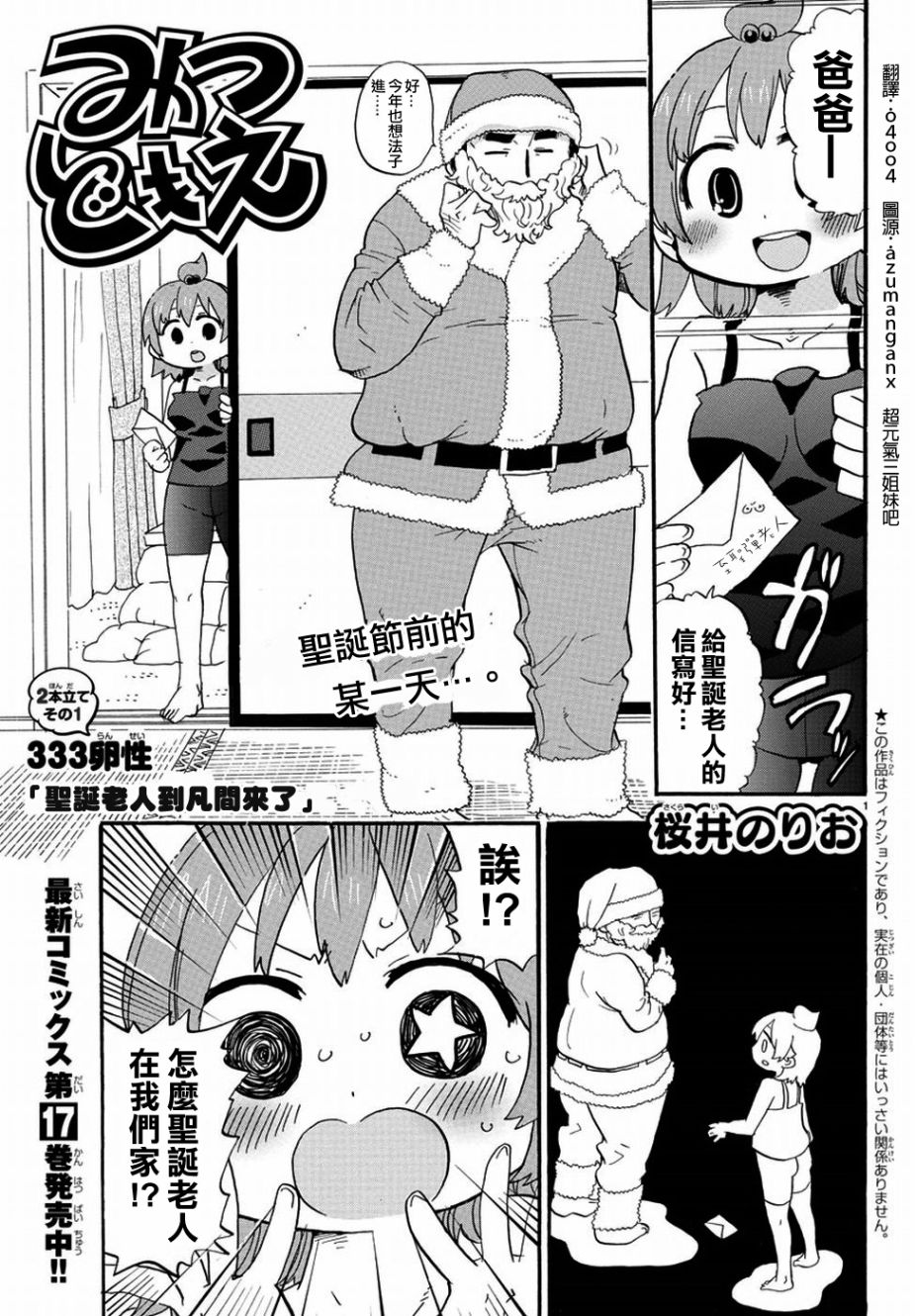 第333话0