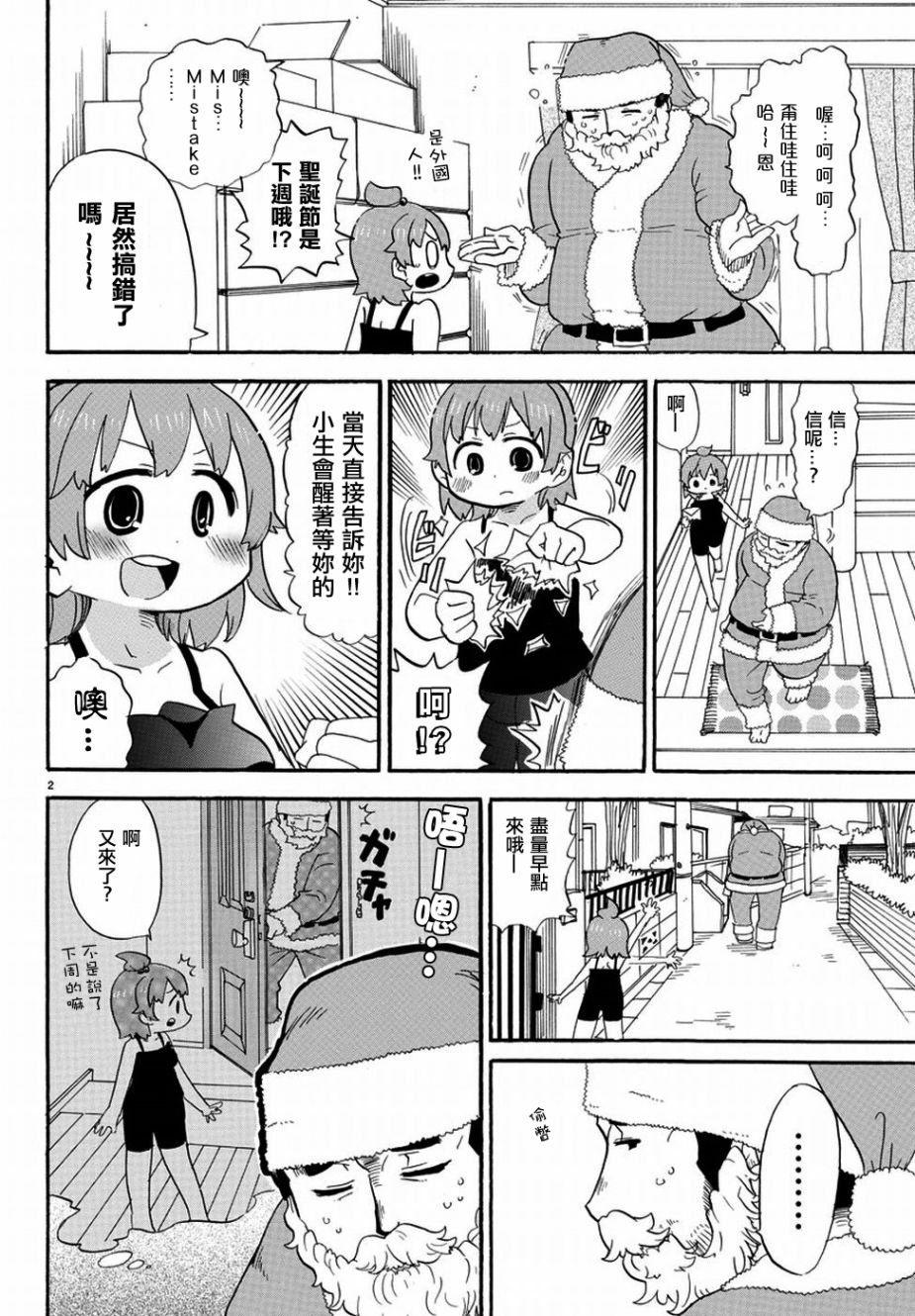 第333话1