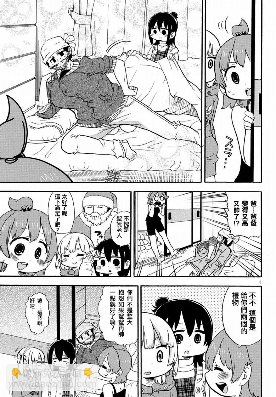 第333话4