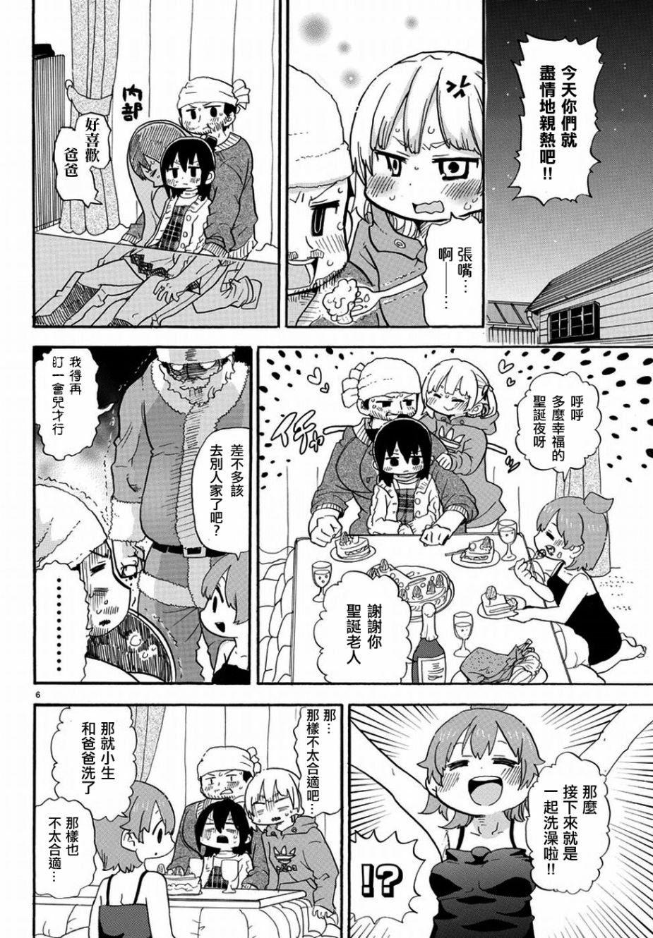 第333话5